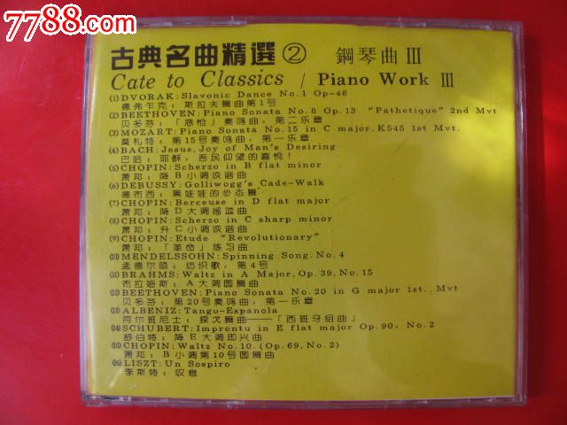 古典名曲精选(2)钢琴曲3图片