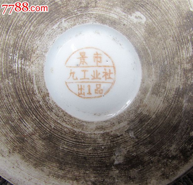 瓷器五十年代景德镇彩绘山水图提壶真品
