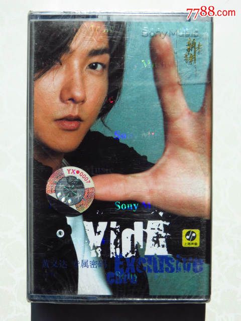 【原版】 黄义达专属密码 (新索正版磁带)全新未