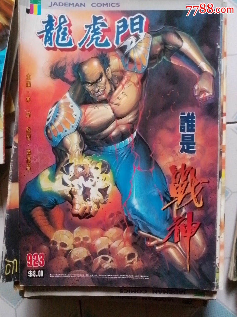 老的香港漫画年代16开90漫画-正版:8元-se290爱日记猫bl价格图片