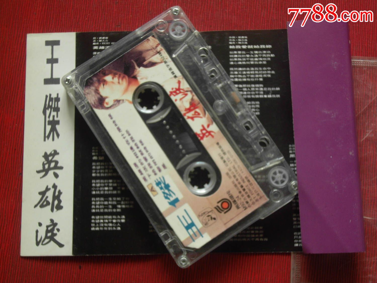 王杰【英雄泪】---(10个以上免快递!)_磁带\/卡带