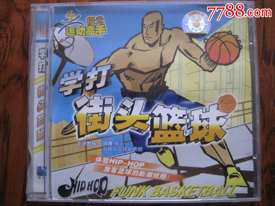 学打街头篮球(正版国语VCD)-价格:4元-se2910