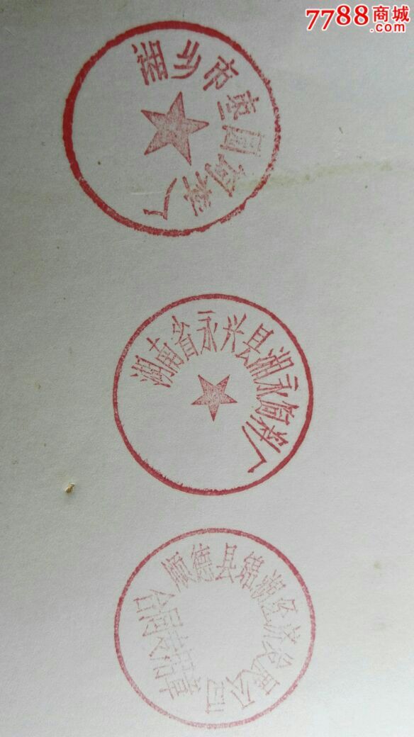 http://pic05.997788.com/pic_search/00/23/50/87/se23508741b.jpg_云南老照片收藏1407D051983年我军梁河县中