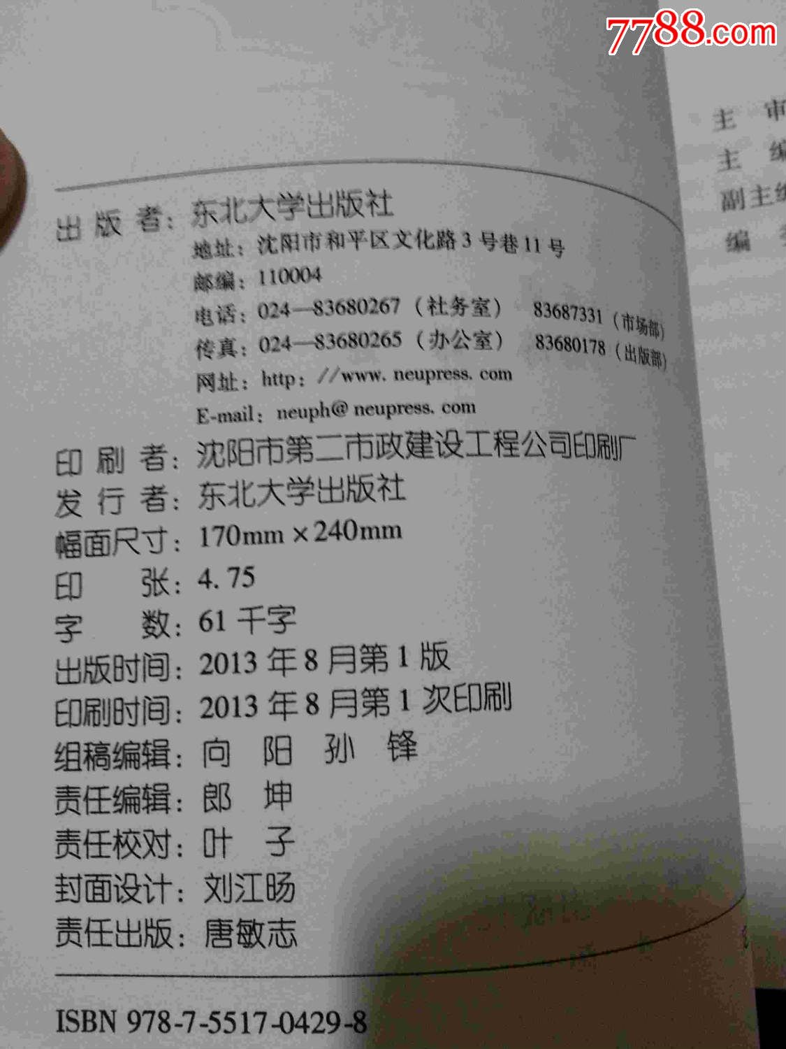 大学生安全教育漫画读本_新版书籍_钧洁爽