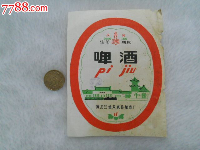 酒标----中国热线_水草1元【啤酒藏苑】_第1张_双城收藏丁香丁香价格图片