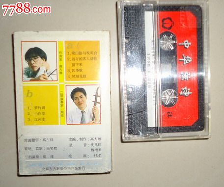 中华弦诗——二胡演奏曲磁带