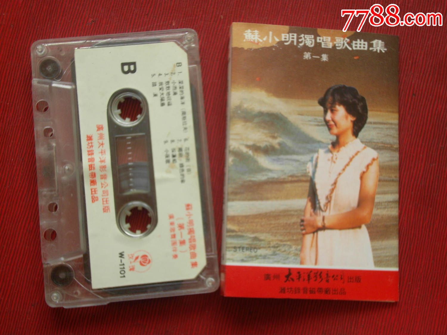 苏小明独唱歌曲第一集----(10个以上免快递!
