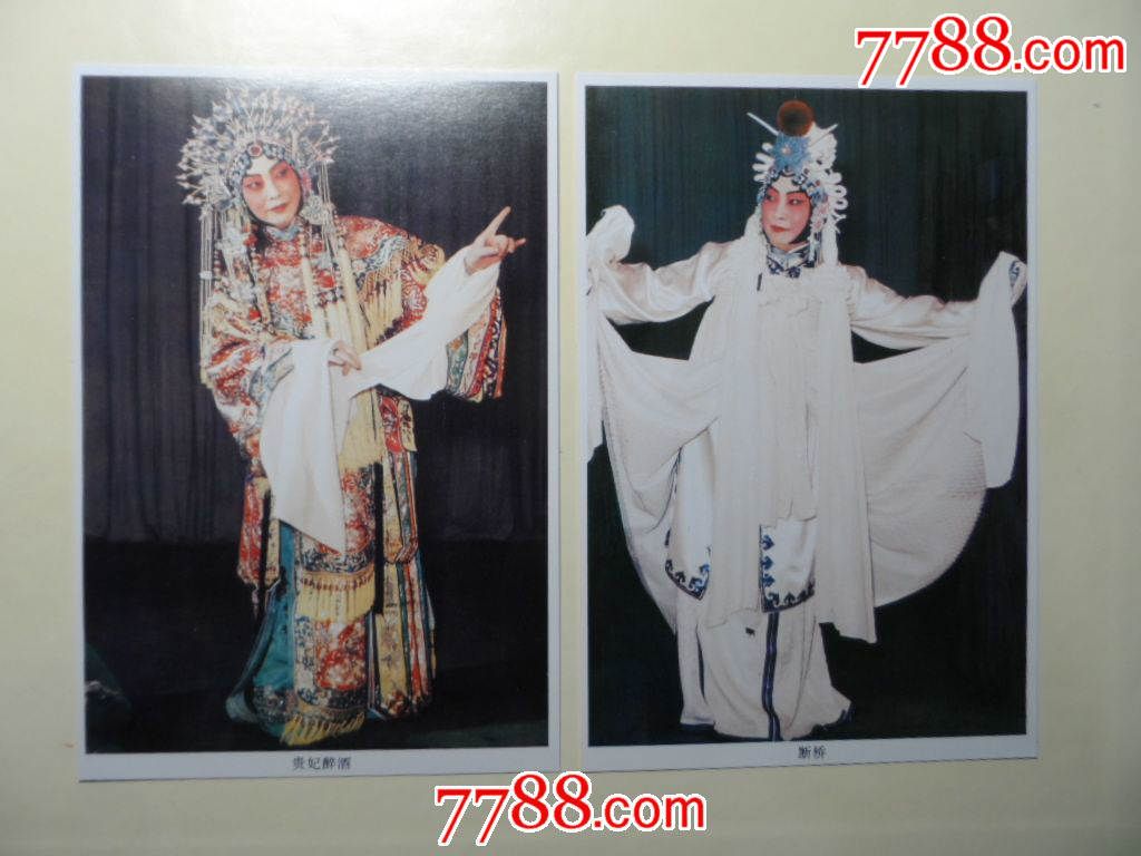 梅兰芳--tp2_价格40元_第6张_中国收藏热线