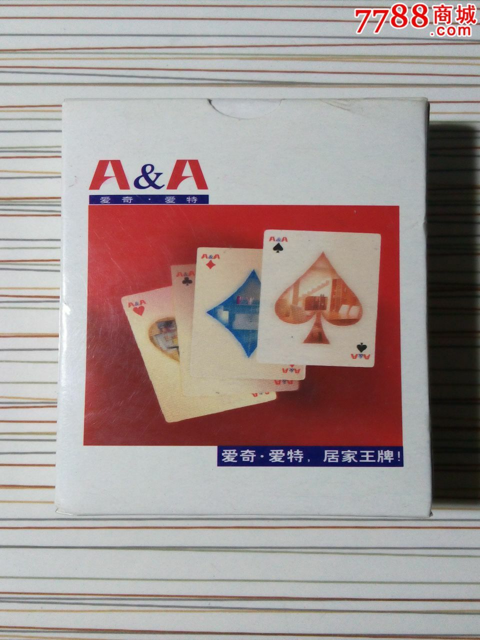 a&a,爱奇*爱特,居家王牌-价格:5元-se29182358-扑克牌-零售-7788收藏