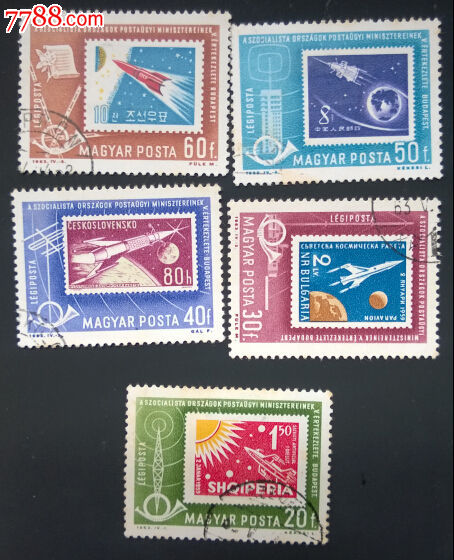 1963匈牙利:通信符号,火箭&各国邮票-票中票