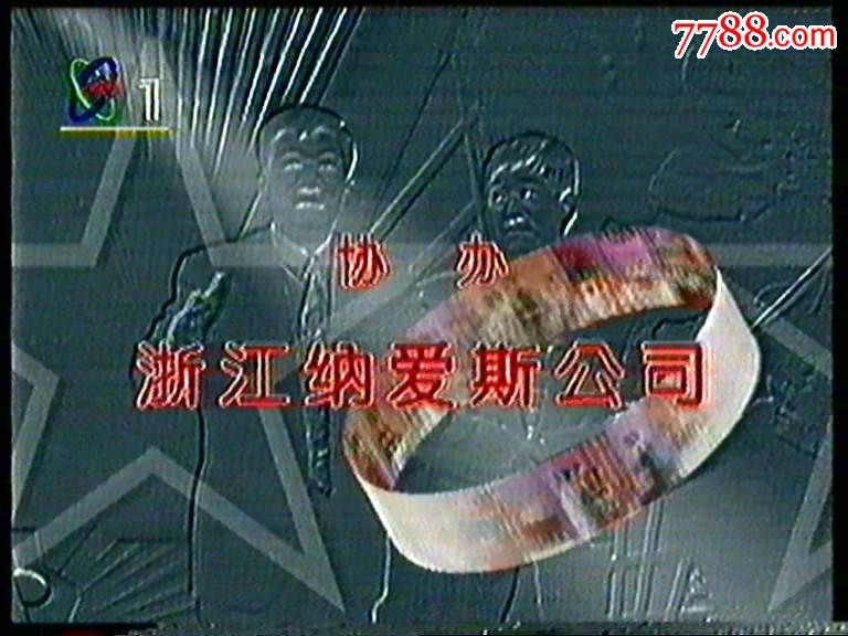 曲苑杂坛春节特别节目-1997年正月正晚会