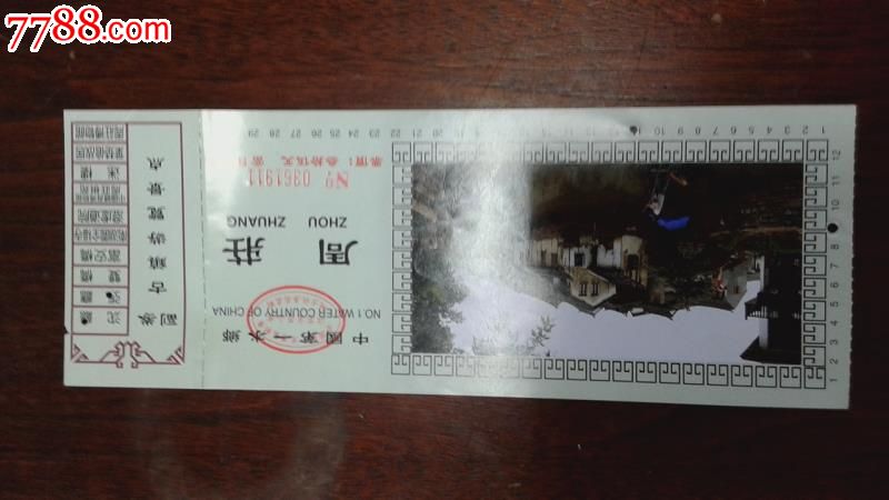 周庄,旅游景点门票,民俗/村庄/古镇-->山庄/村落/古镇/古寨,古镇,入口