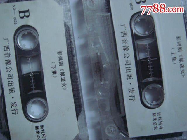 磁带--桂剧<em>彩调--娘送女</em>-价格:30元-se2920434