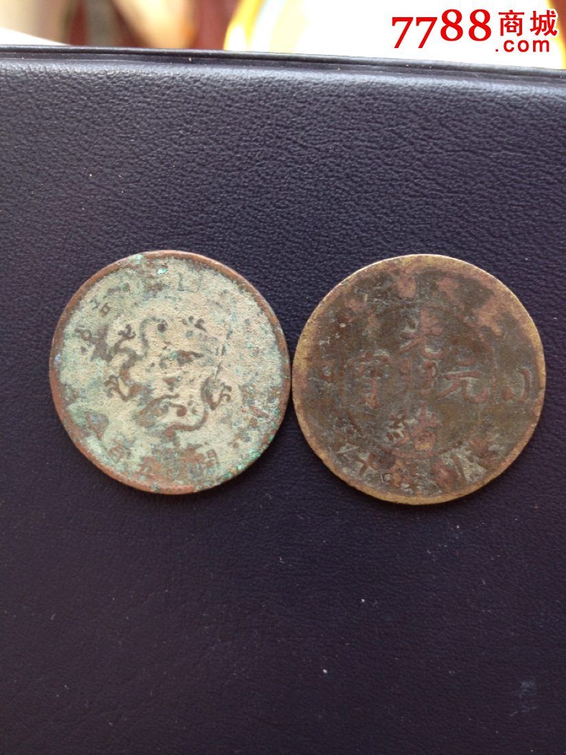 奉天横乙巳加朝鲜龙板五钱-铜元\/机制铜币--se