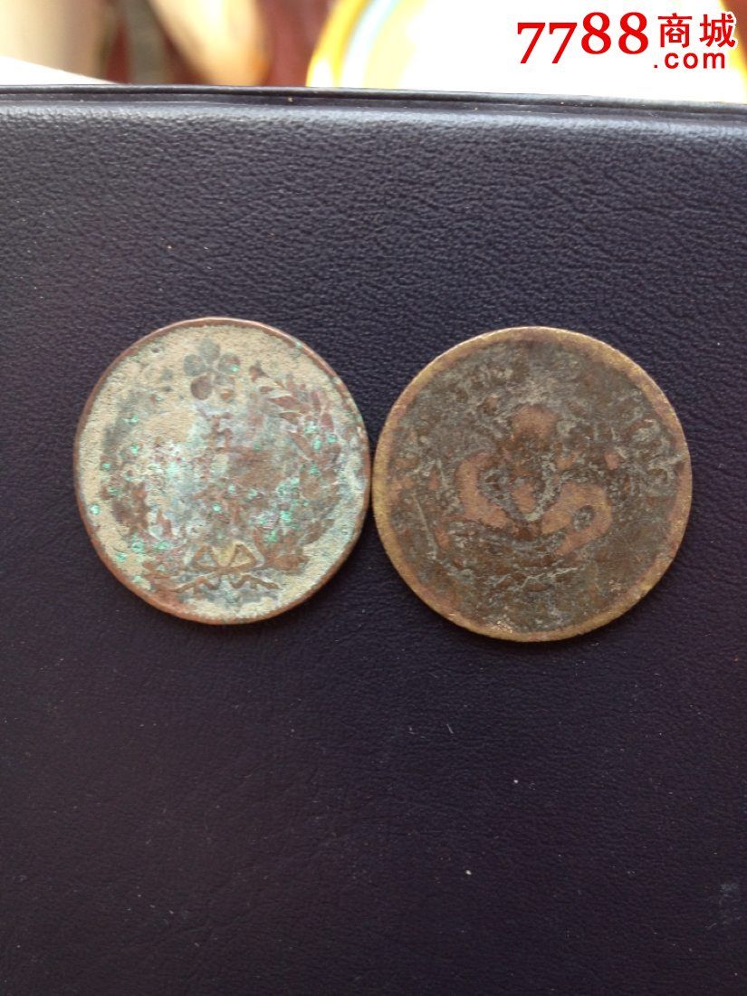 奉天横乙巳加朝鲜龙板五钱-价格:40元-se2920