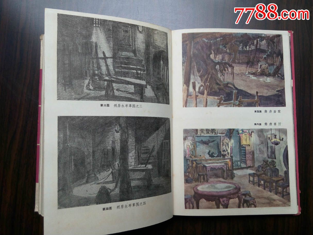 红色娘子军(从剧本到影片),小说\/传记,现代小说