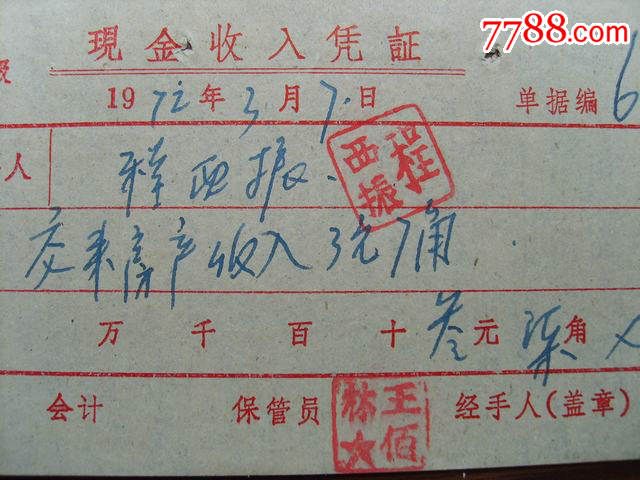 点击图片查看详情 收入证明_现金收入证明(3)