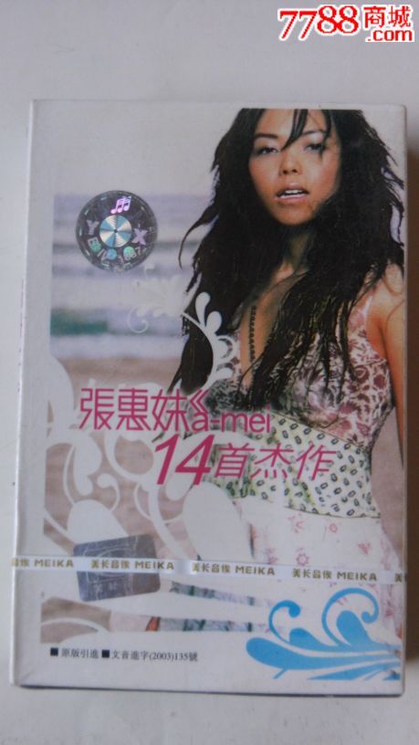 <em>张慧妹</em>---14首杰作,磁带/卡带,<em>音乐</em>卡带,标准型