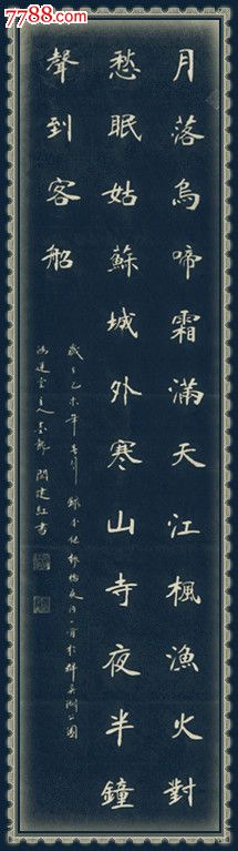 【墨龙闫建红书法工作室【六朝体书法】南宫碑体书法【冀南书画】