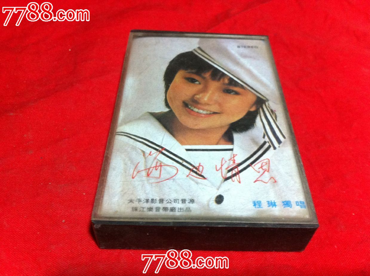 程琳海边情思,磁带\/卡带,音乐卡带,标准型卡带,