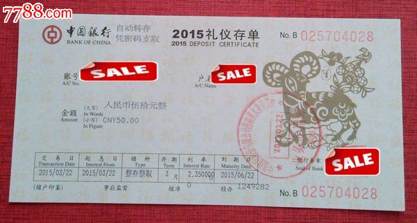 中国银行生肖卡开通了网上银行需要另外付钱吗?