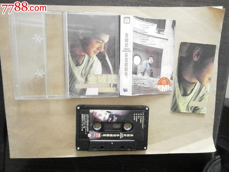 金城武-多苦都愿意-价格:10元-se29273602-磁