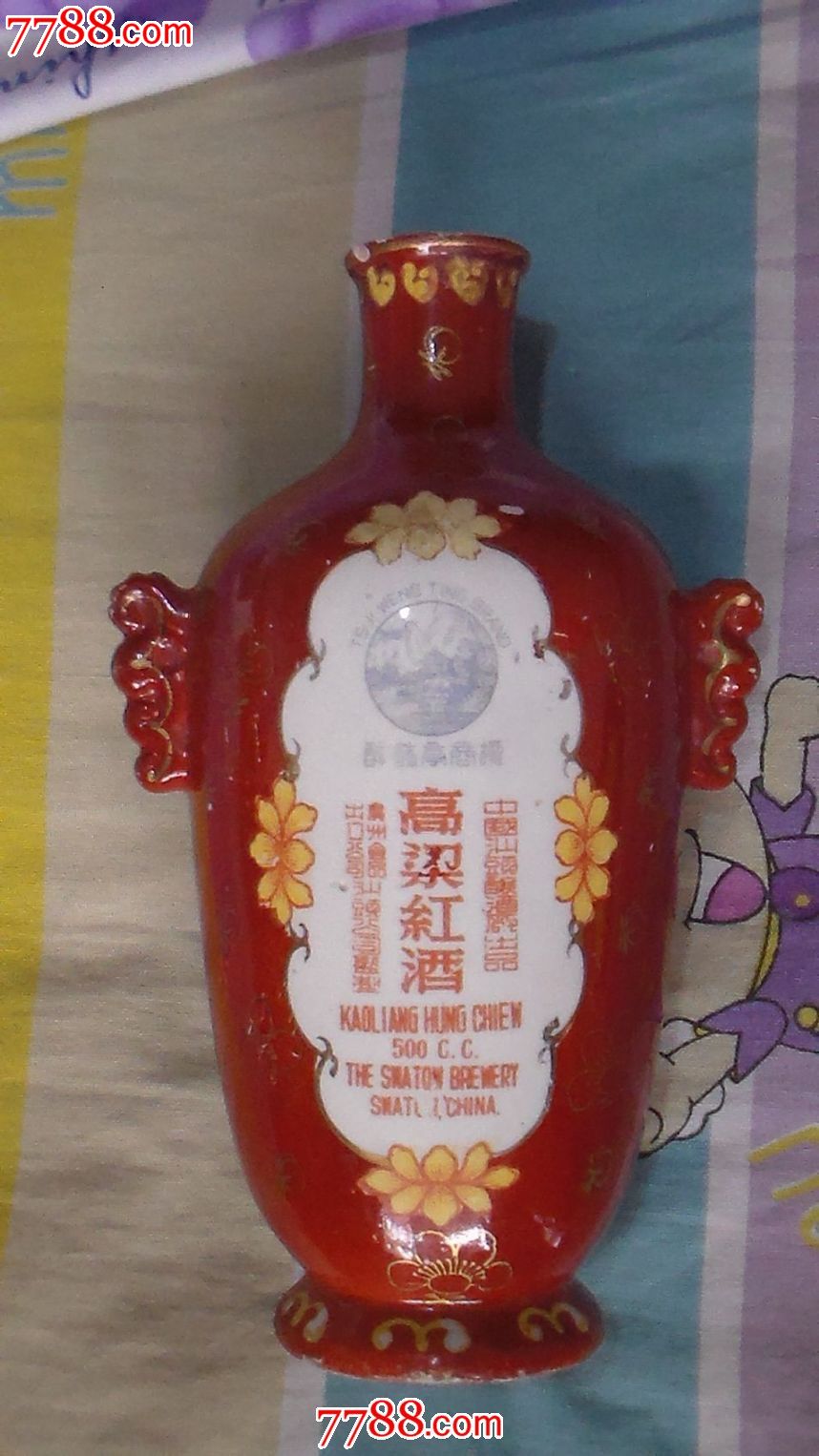 少见的釉红醉翁亭老酒瓶(高粱红酒)