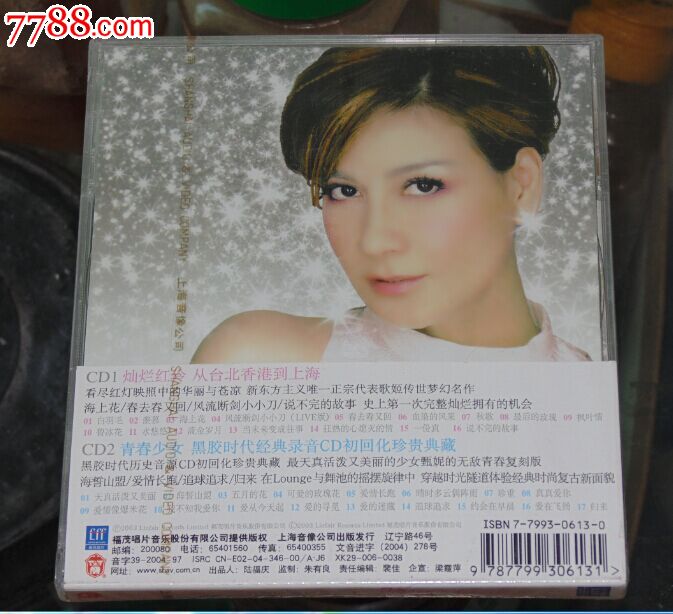 <em>甄妮红伶少女</em>(2CD),音乐CD,流行歌曲CD,标准