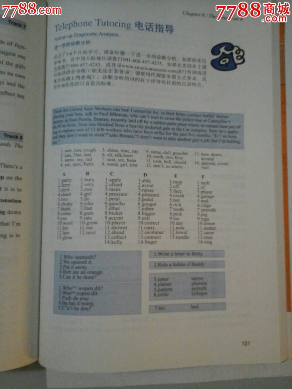 美语发音13秘诀_其他文字类旧书_养券斋【中