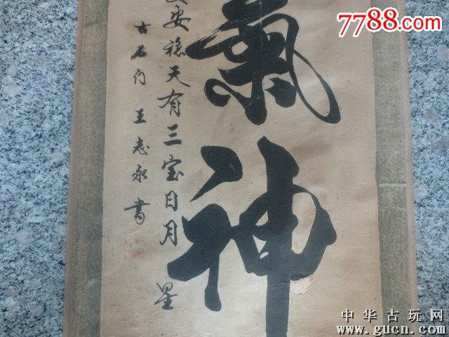 河北省书法家协会会员【王志永】字画127