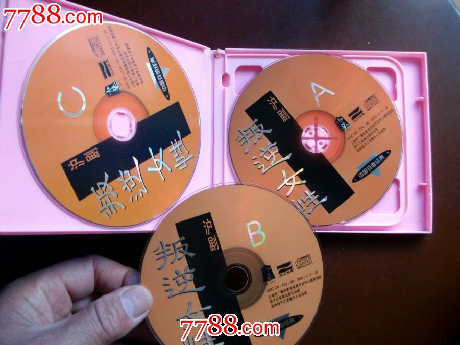 <em>沪剧叛逆女性</em>-(三碟装)_VCD/DVD_淞沪收藏【