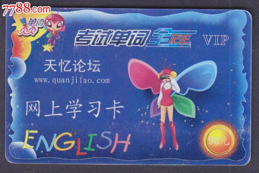 天亿论坛网上学习卡_上网卡\/网吧卡_彩卡收藏