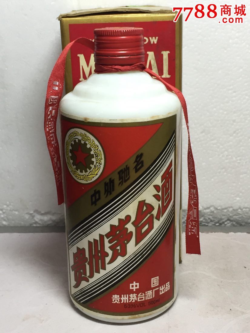 铁盖五星茅台酒瓶,酒瓶,九十年代(20世纪),白酒瓶,陶瓷,圆形,文字