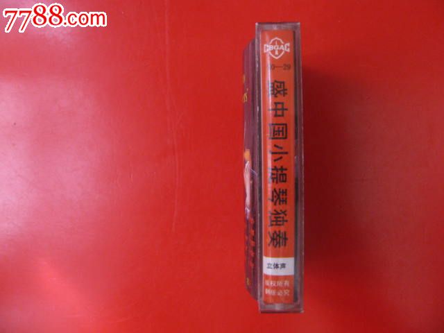 盛中国小提琴独奏【梁祝】,磁带\/卡带,音乐卡带