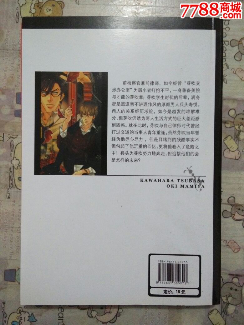 漫画\/卡通\/动漫小说书-价格:10元-se29388143