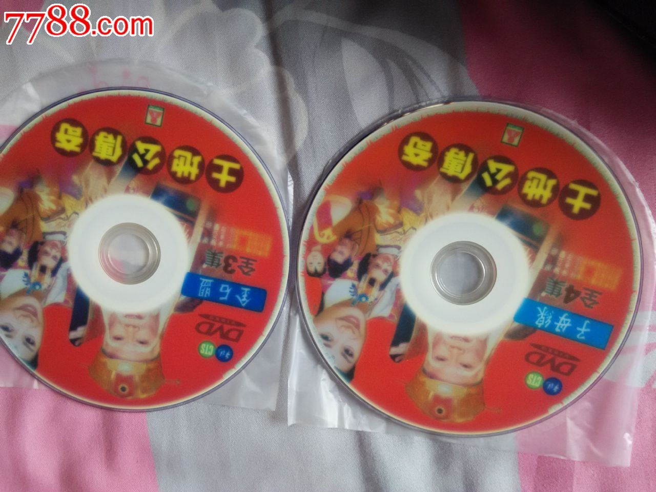 土地公传奇之子母线金石盟2DVD-se2939898