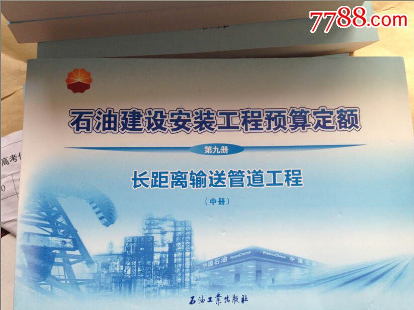 j9九游会:
中国石油工程建设有限公司华北分公司雄安分公司2022年校