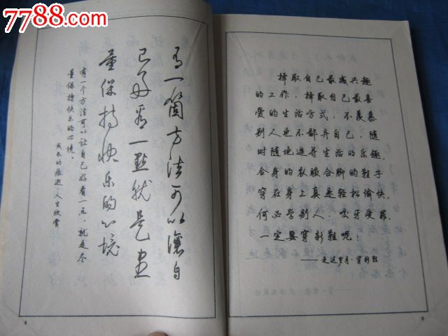 《席慕蓉,汪国真诗词钢笔字帖(梁鼎光书)店中2000多种书法字帖供