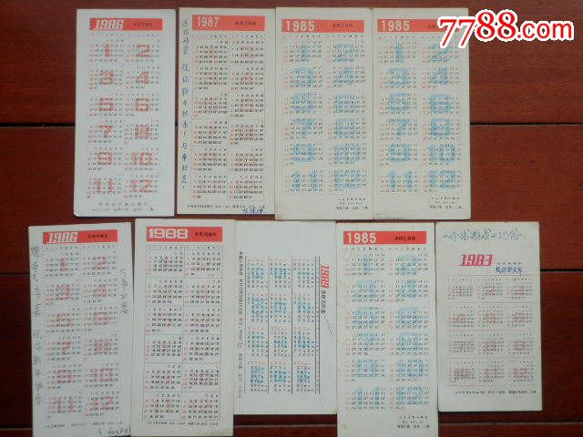 80年代年历片40张图片