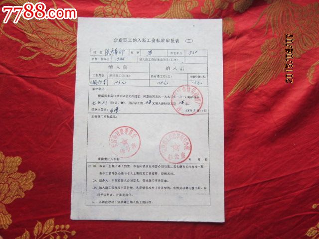 90后当浙大博导_浙大网新集团员工收入(3)