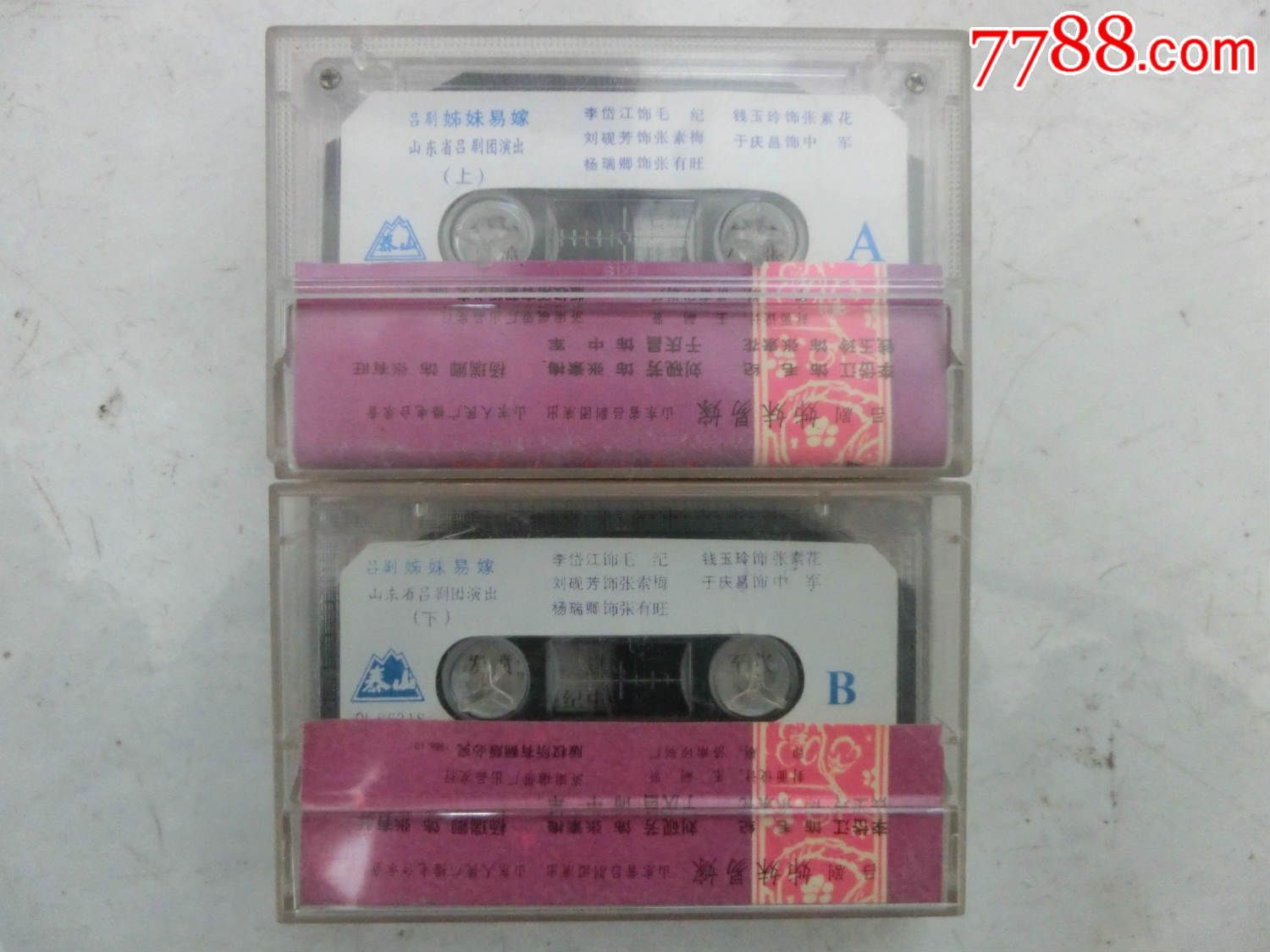 吕剧--<em>姊妹易嫁</em>,磁带/卡带,音乐卡带,标准型卡带