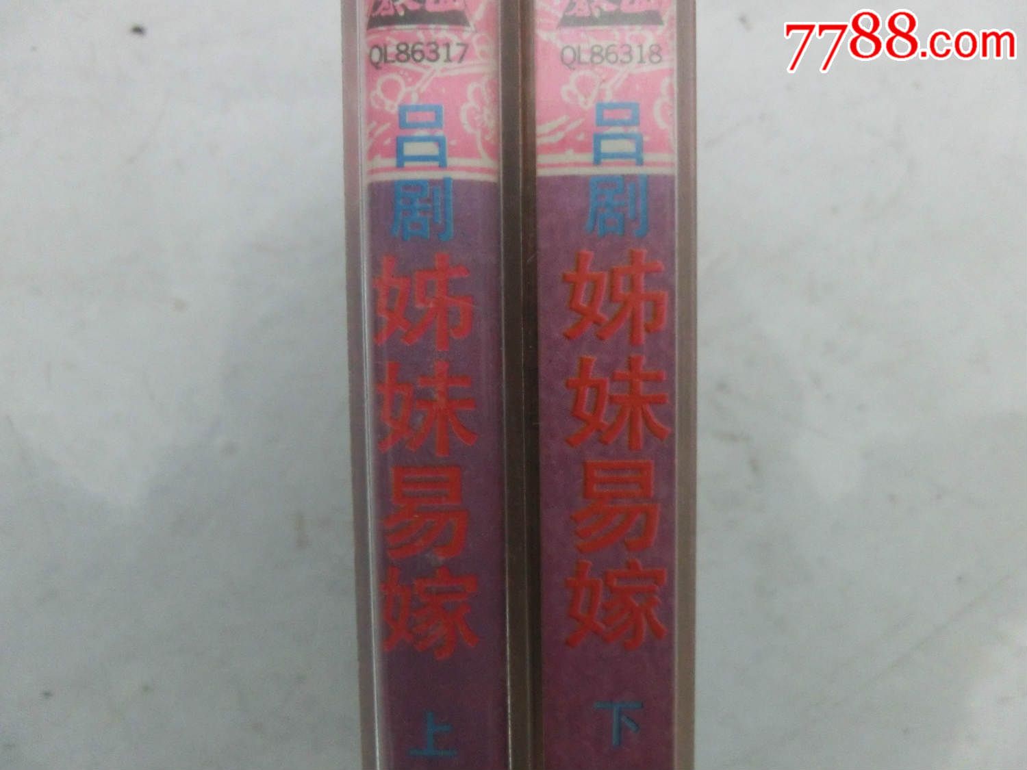 吕剧--<em>姊妹易嫁</em>,磁带/卡带,音乐卡带,标准型卡带