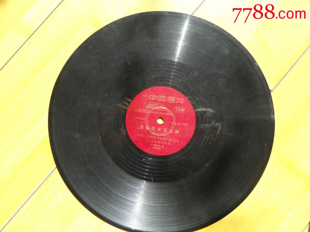 金珠玛米亚古都[1-8072]-价格:50元-se294546