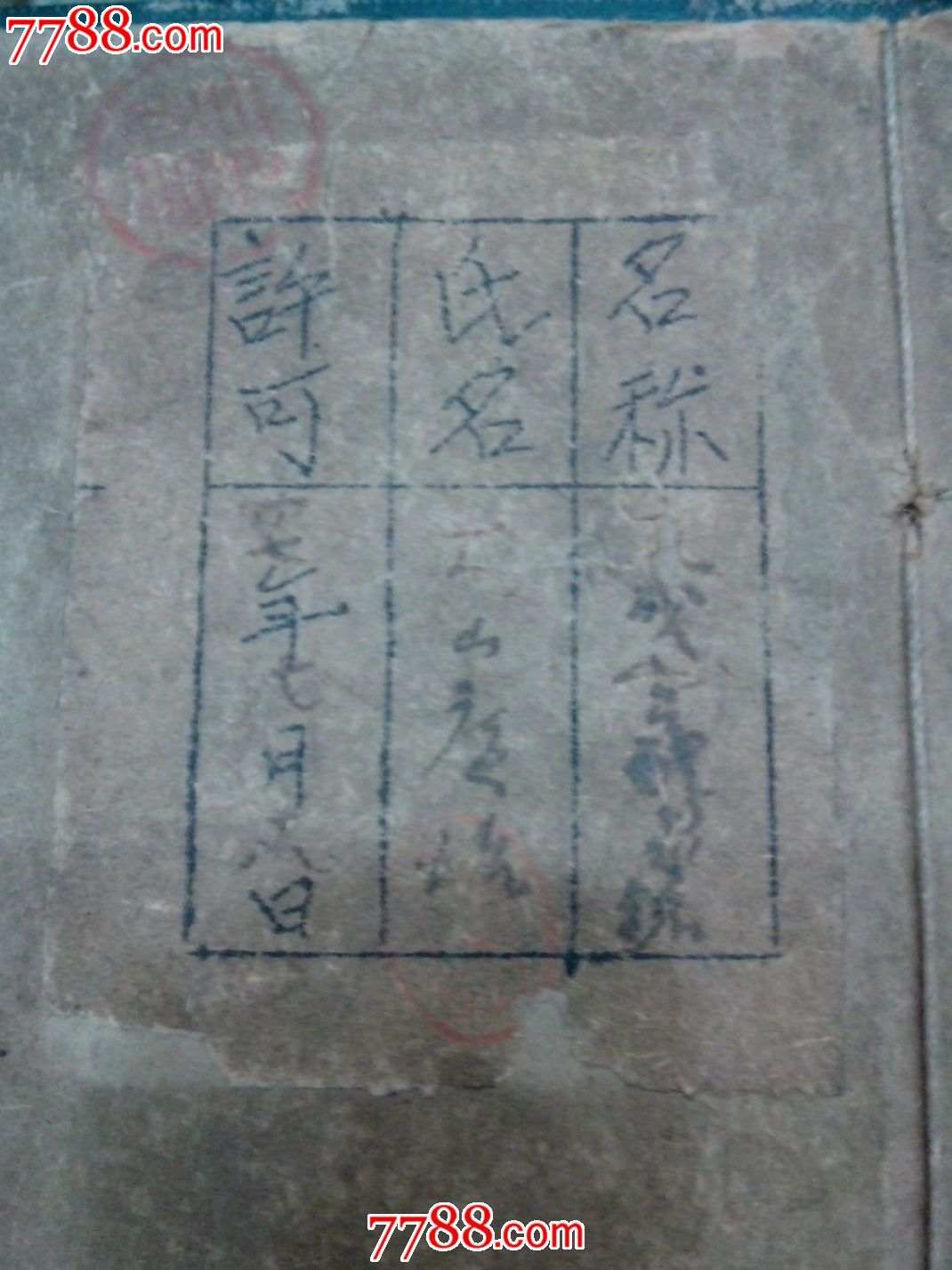 放大古法帖第三卷-九成宫,字帖,毛笔字帖,民国