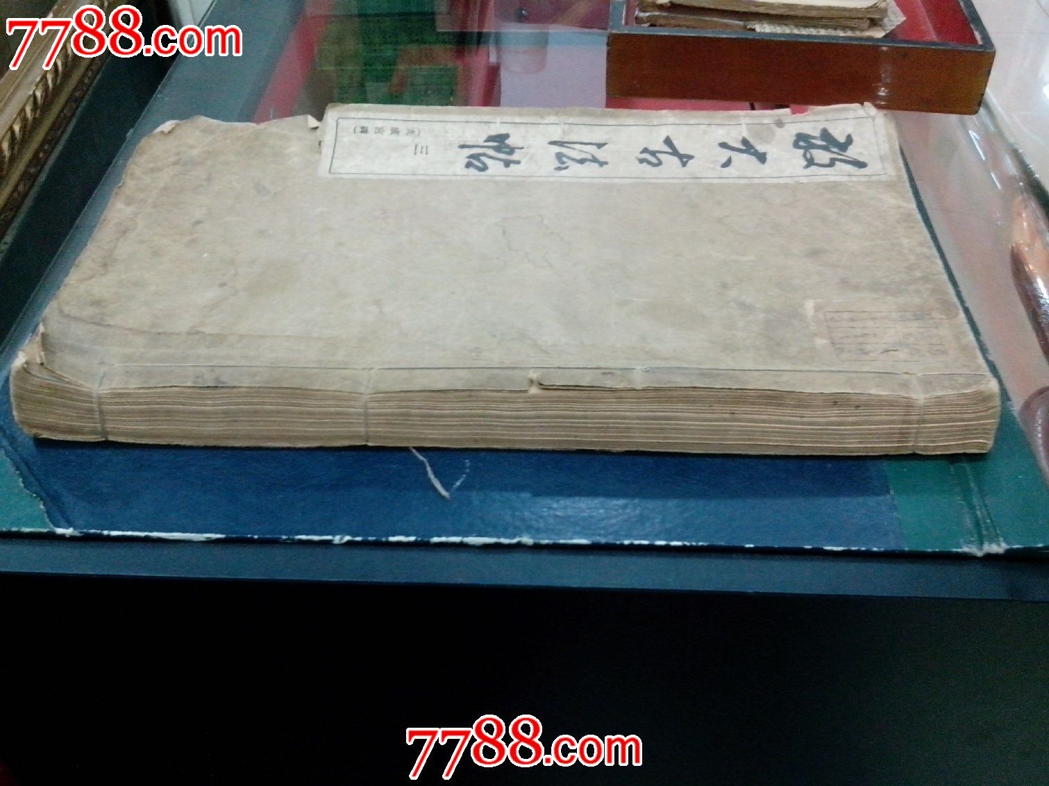 放大古法帖第三卷-九成宫,字帖,毛笔字帖,民国
