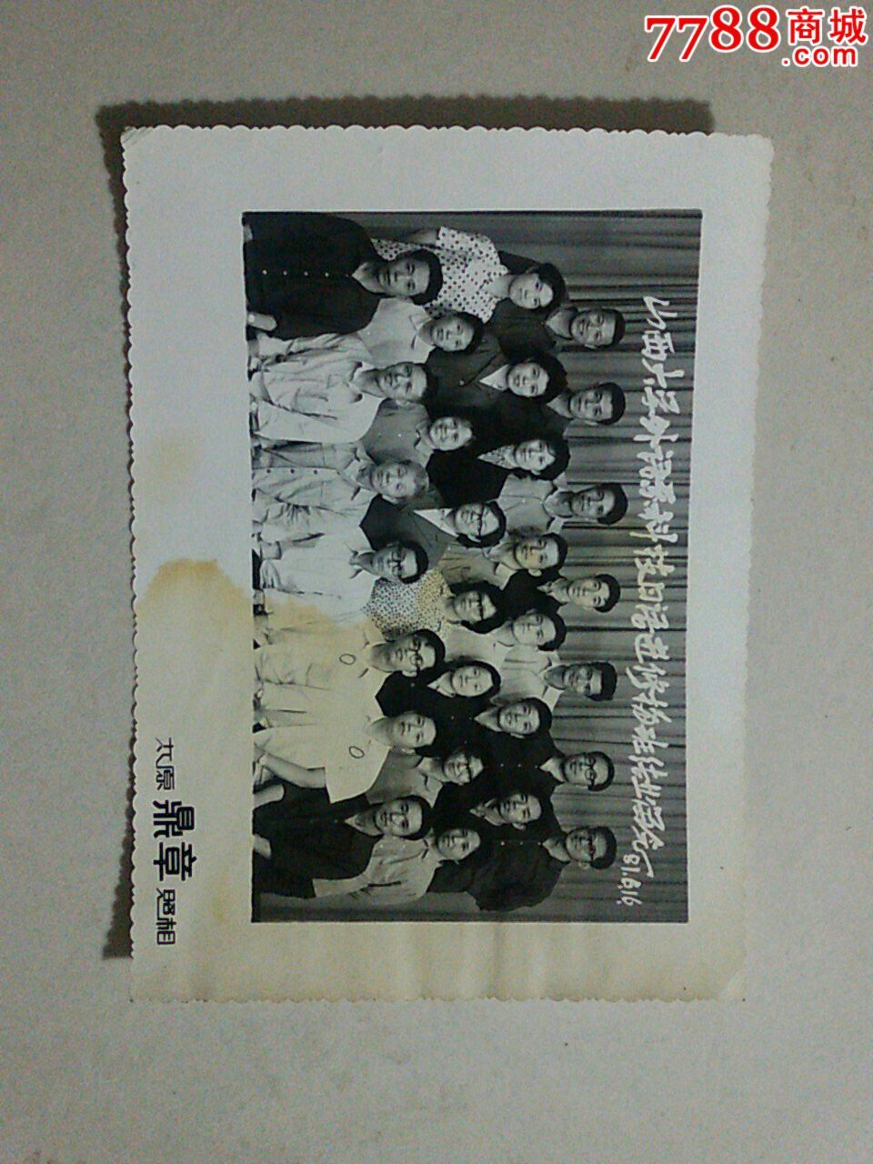 山西大学外语系科技日语进修班结业留念81.6.