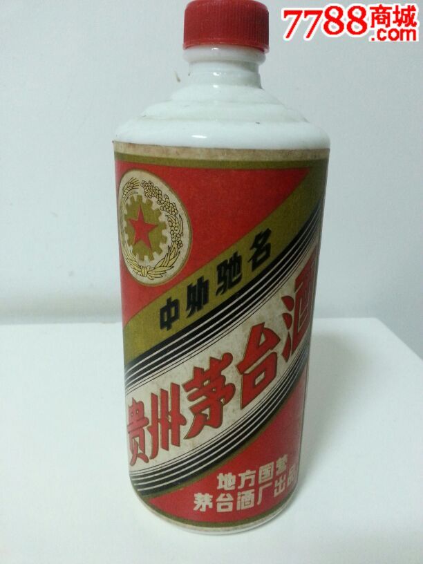 76年茅台酒瓶