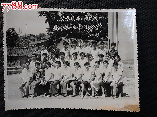 魅力独特的老照片。怎样收藏不容易。当今的收藏已经是无所不藏。到收藏品、古玩市场一看便知,上至官器国宝,下到生活杂物,只要你敢拿出来,就有人敢卖出去。老照片当属其中。前些年,一些老照片的书很是火了一阵子,那里面对老照片的界定是20年以上即可算老照片。按此说法,像反映抗日战争、解放战争、新中国建设、各种政治运动、上山下乡直到改革开放初期等内容的老照片,都可以算作老照片。它们大量见诸报端、画册、展览。当然还有无法统计的老照片压在个人和单位的旧柜子里。这些都可以算作新的老照片。新老照片是笔者的提法,只