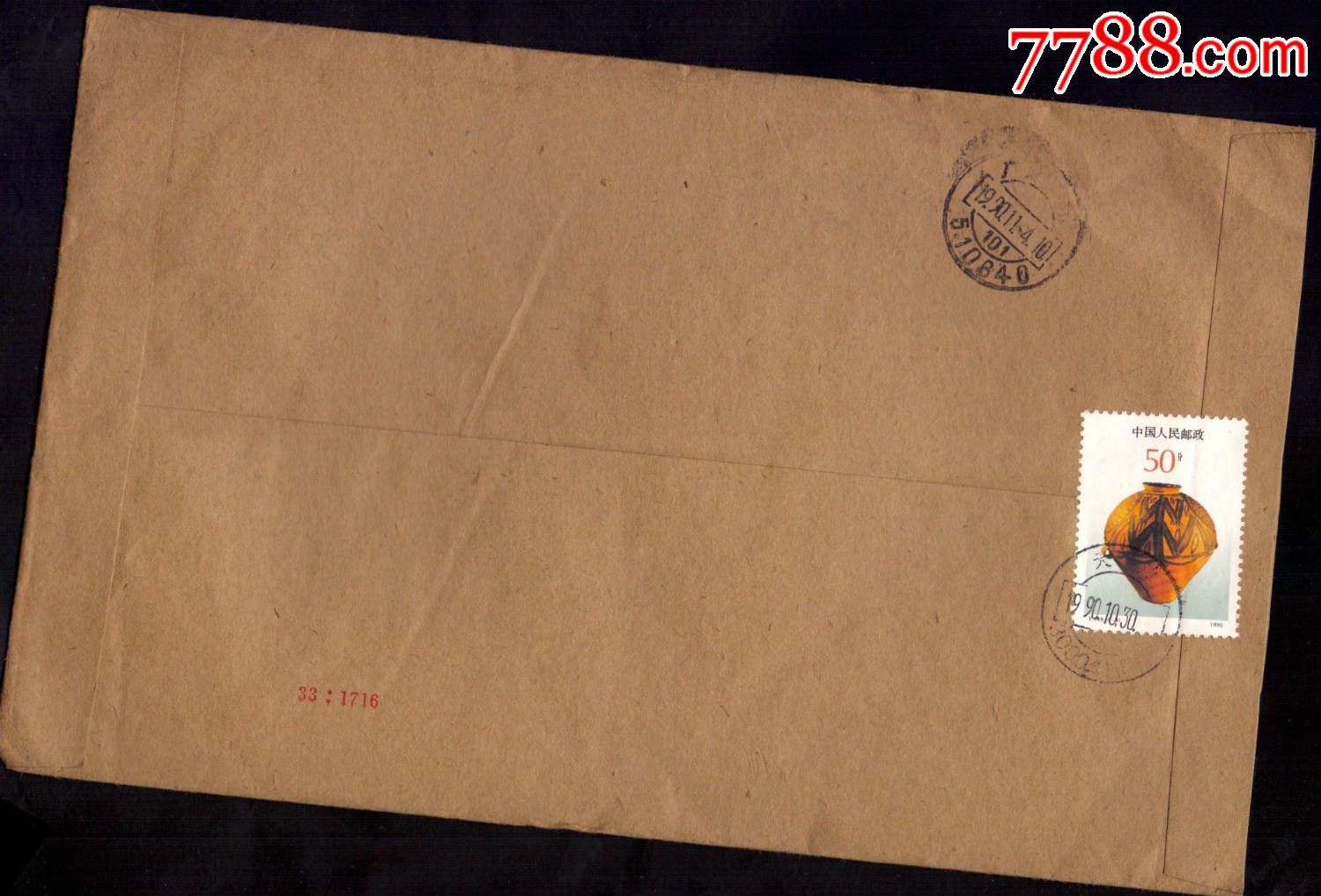 T149邮票实寄-天津邮编集邮戳-价格:5元-se29