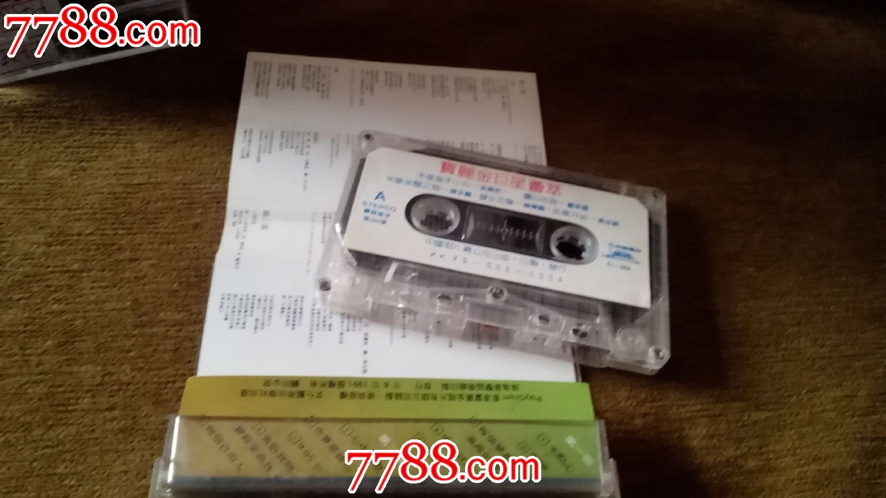 草蜢--失恋半点心-价格:6元-se29508241-磁带\/